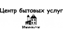 Вакансии компании Центр бытовых услуг